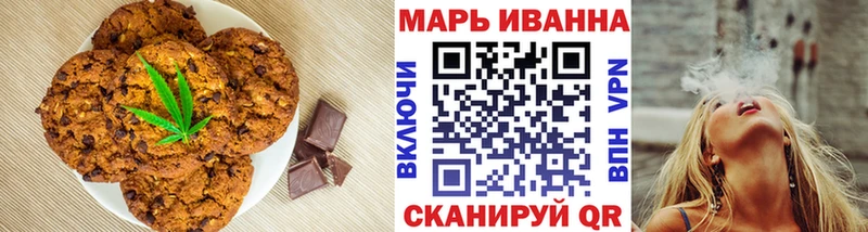 Печенье с ТГК марихуана  Горбатов 