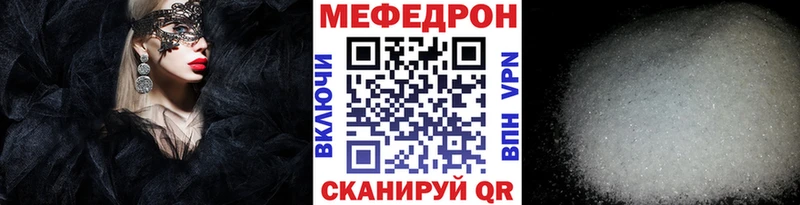 МЕФ мука  Горбатов 